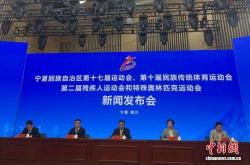 开云全站APP -宁夏将陆续举办3项大型体育赛事活动