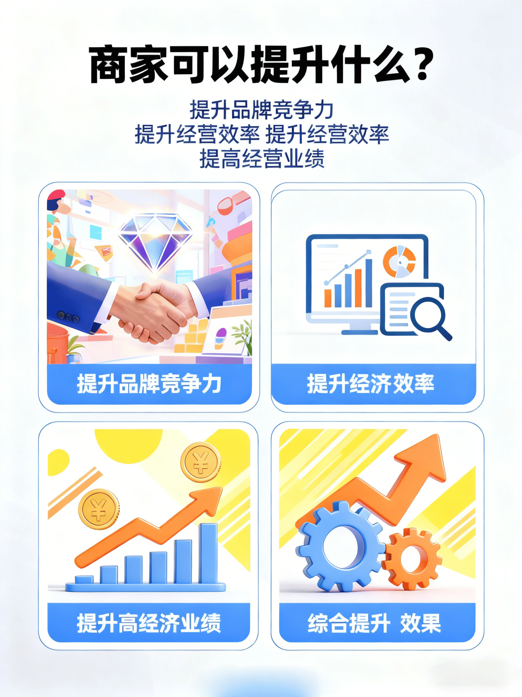 东城商家代运营代运营公司