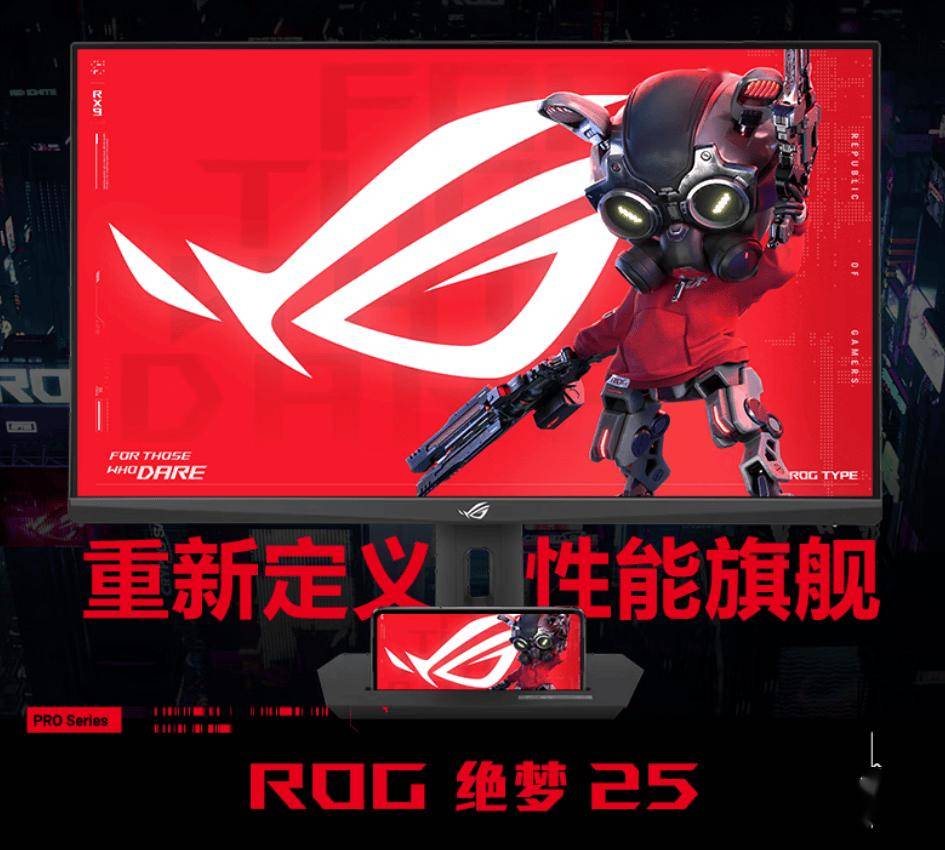 618 | 装备焕新正当时！ROG电竞显示器双雄，助你制霸电竞战场！
